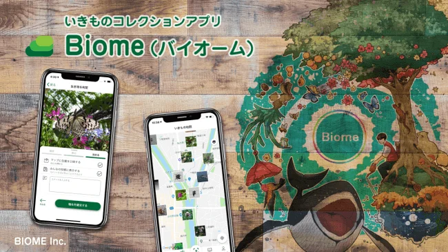いきもの”コレクションアプリ Biome（バイオーム）