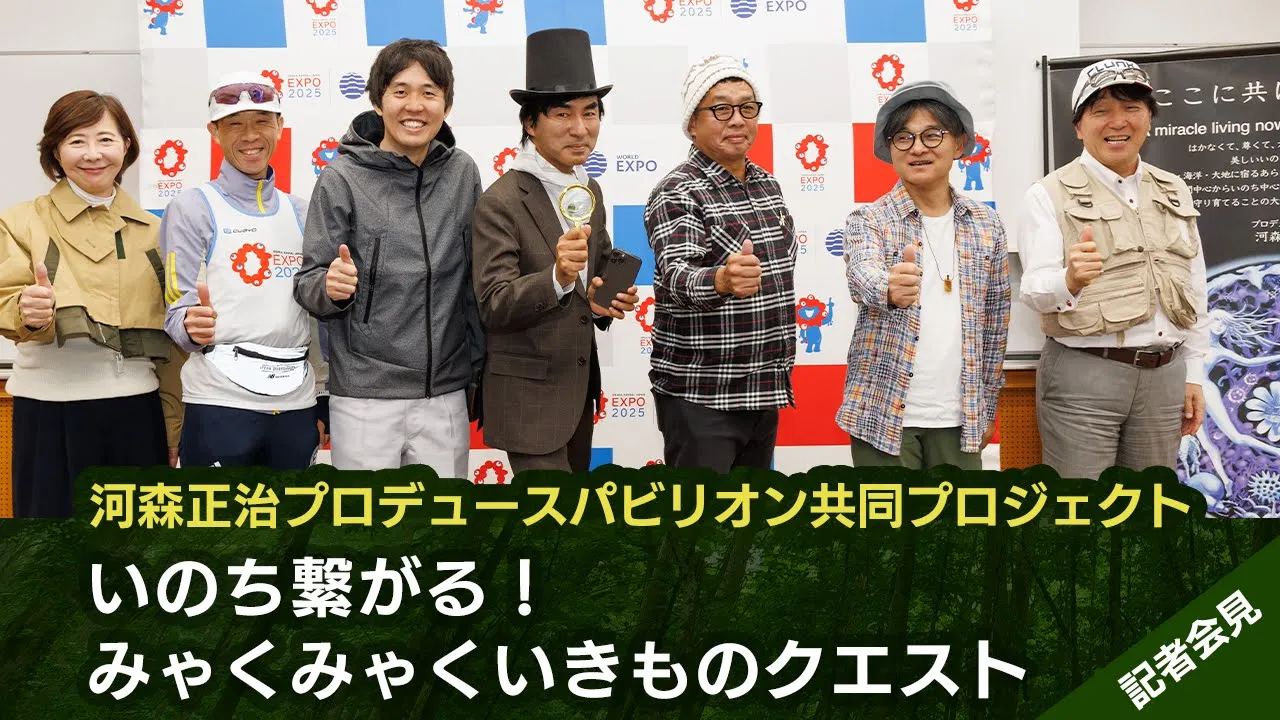 共同プロジェクト記者会見