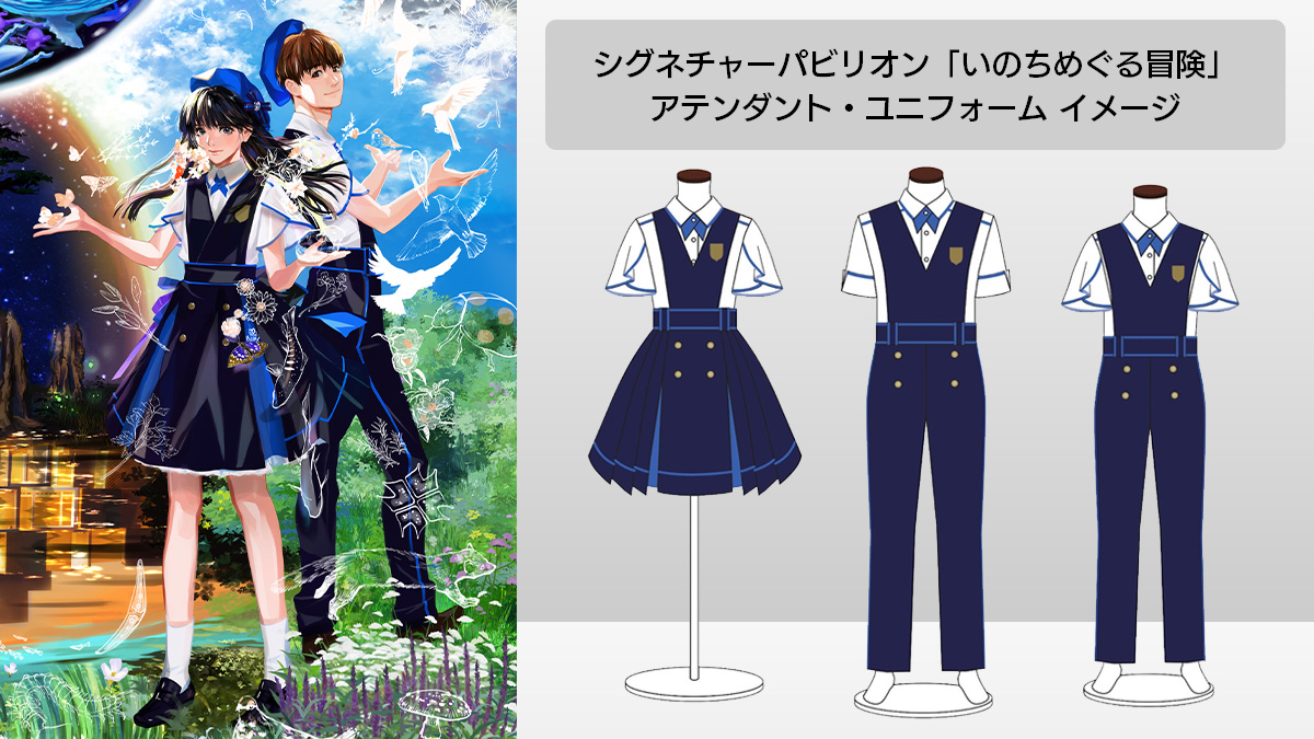 ユニフォームイメージ