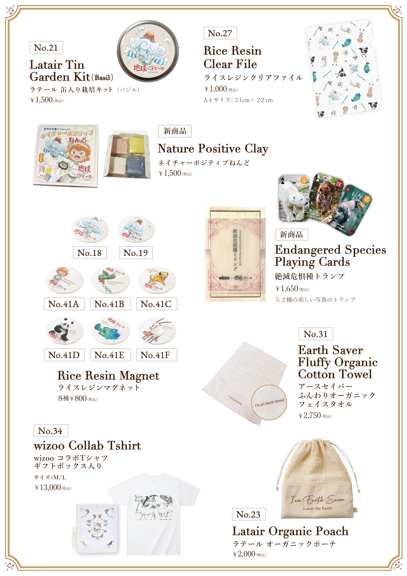 河森正治 創作展 限定商品 Special Lineup - SHOJI KAWAMORI | 河森