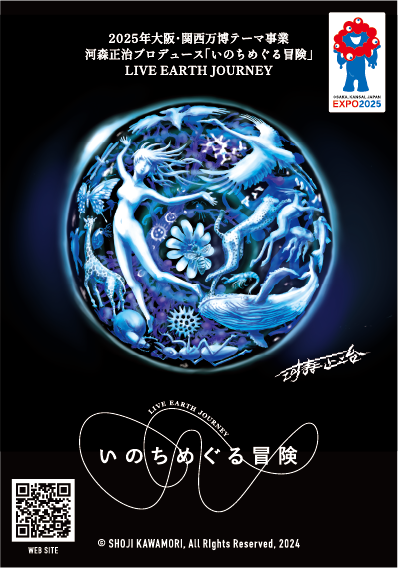 参加ノベルティ いのち球ステッカー